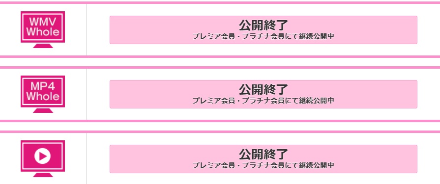 いちごキャンディ　公開終了